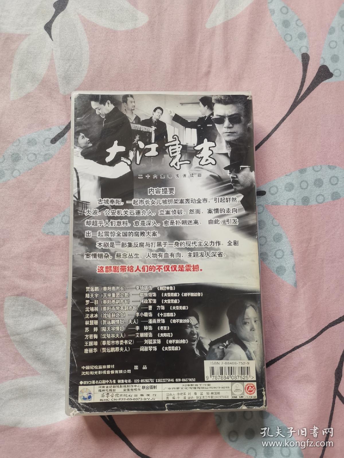 大江东去(电视剧:李幼斌,何政军,赵恒煊,李小璐,潘雨辰,李婷,艾丽娅