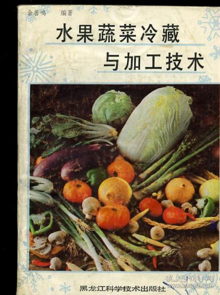 蔬菜冷冻技术,蔬菜冷冻技术四年还新鲜如初