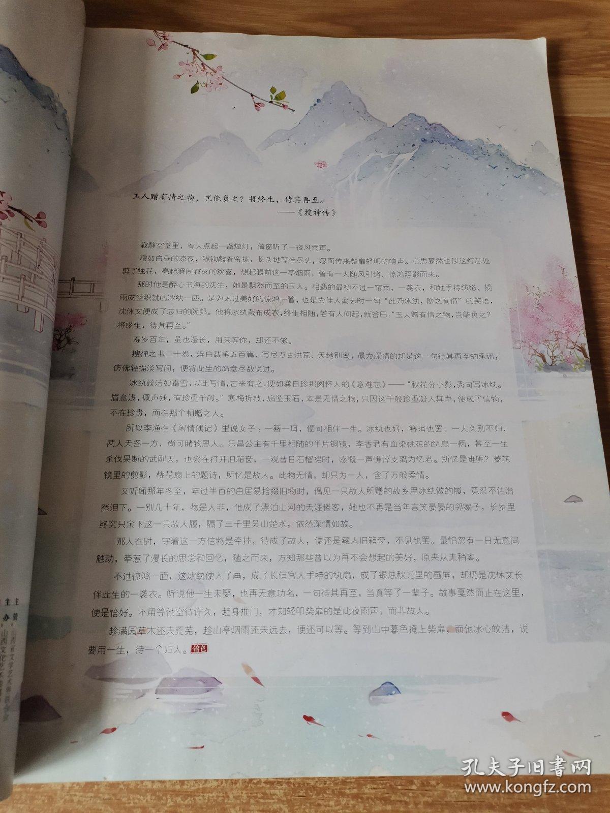 锦色鸡简谱_邦锦梅朵儿歌简谱