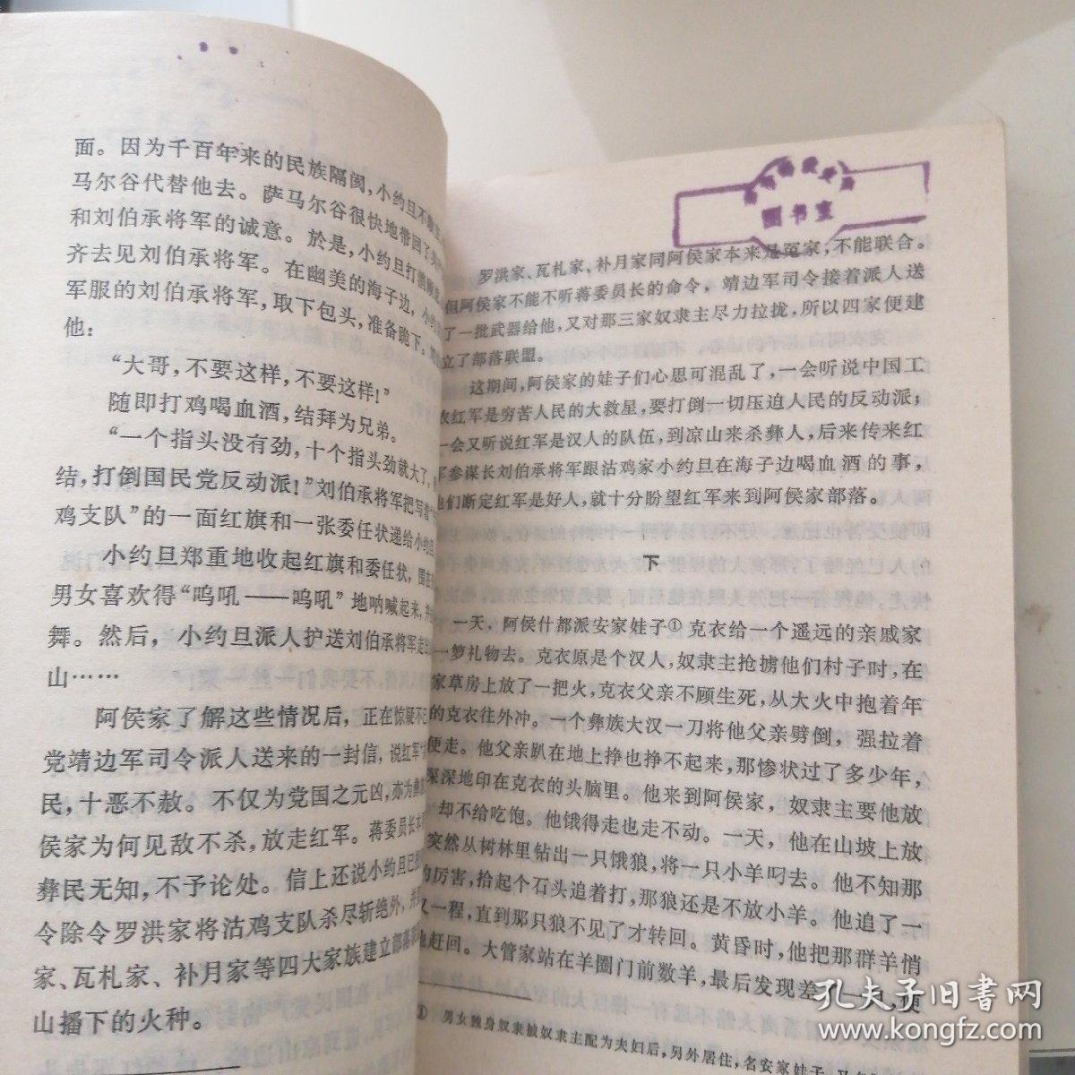 山野简谱_山野幽居简谱(2)