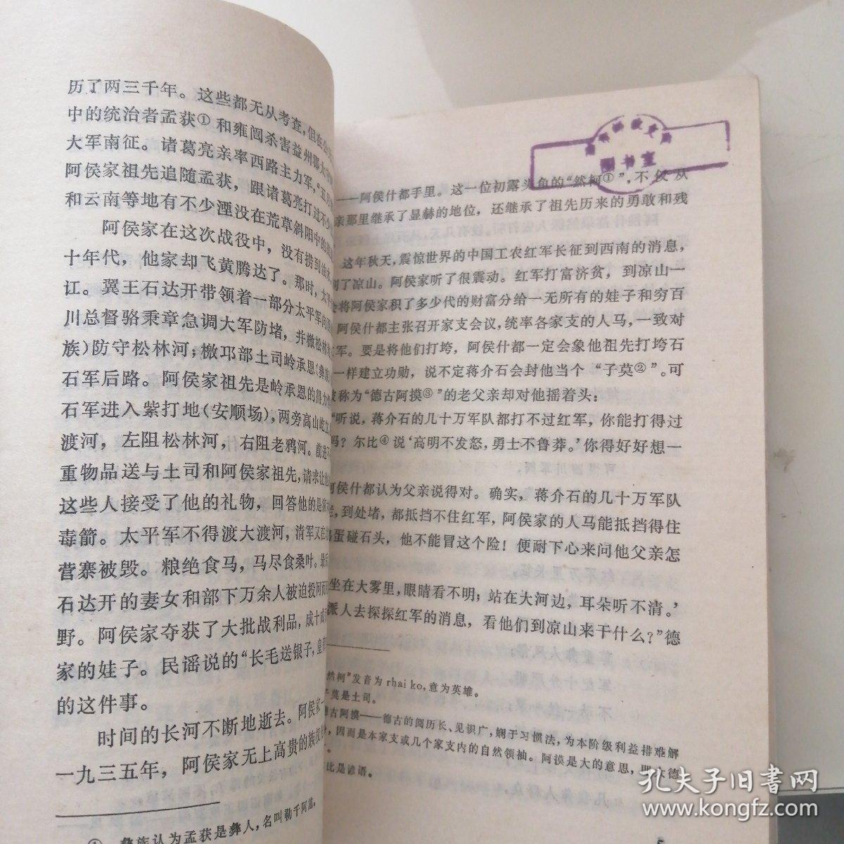 山野简谱_山野幽居简谱(2)