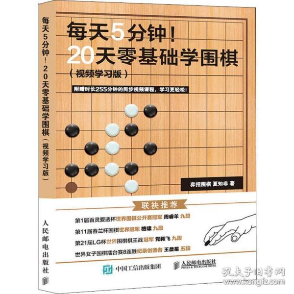 围棋招聘_围棋招聘海报图片