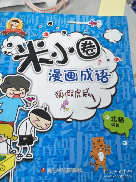 成语什么威并重_成语故事简笔画(3)