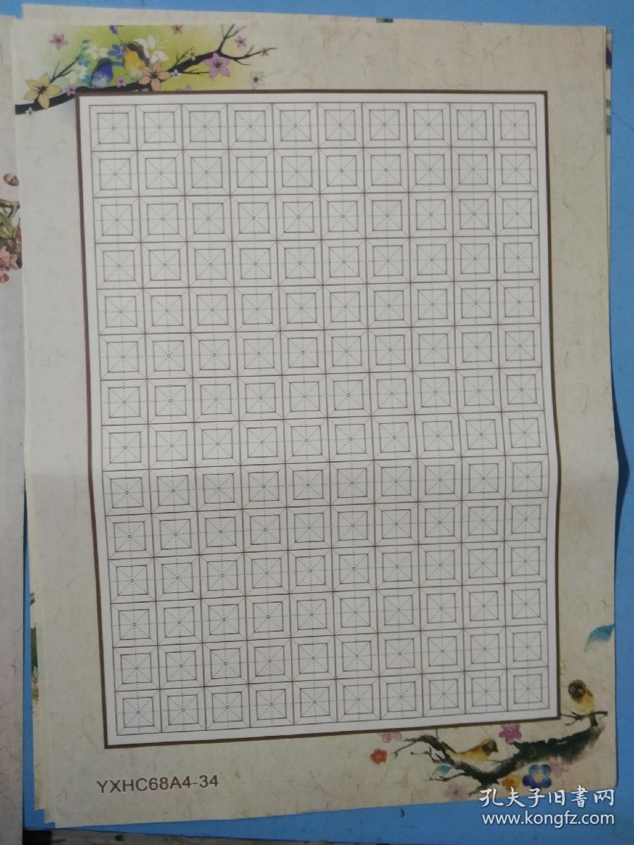 68A4的所有书法作品,68a4-03硬笔书法作品 畅销版书法作品纸,新艺欣68a4(混装)