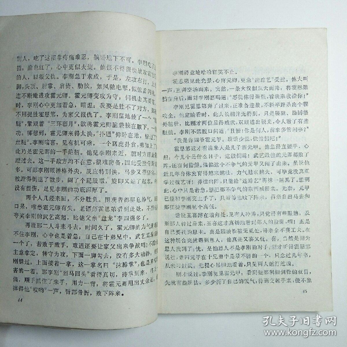 霍元甲简谱_霍元甲简谱完整版(2)