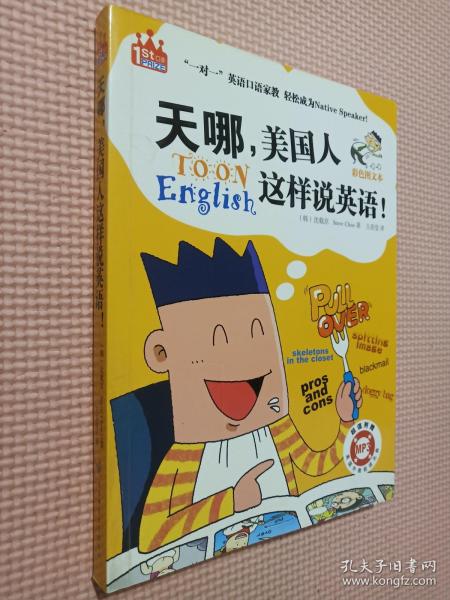 美国怎么说英语 021f216606843aab96_n.jpg