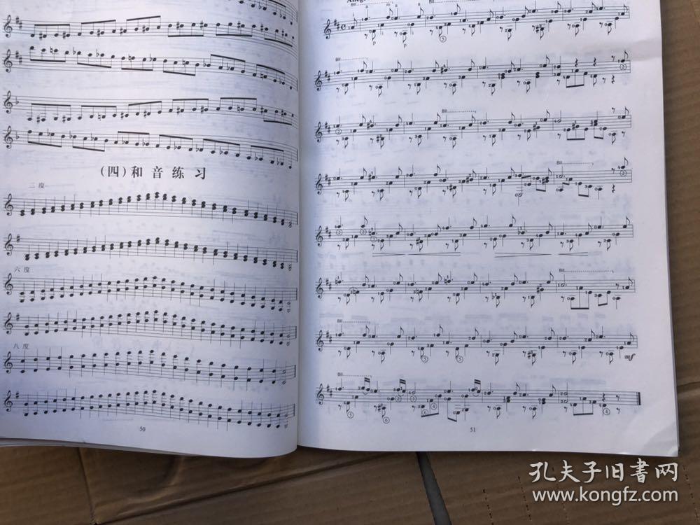 古典吉他考级曲谱_音协古典吉他考级教程(4)