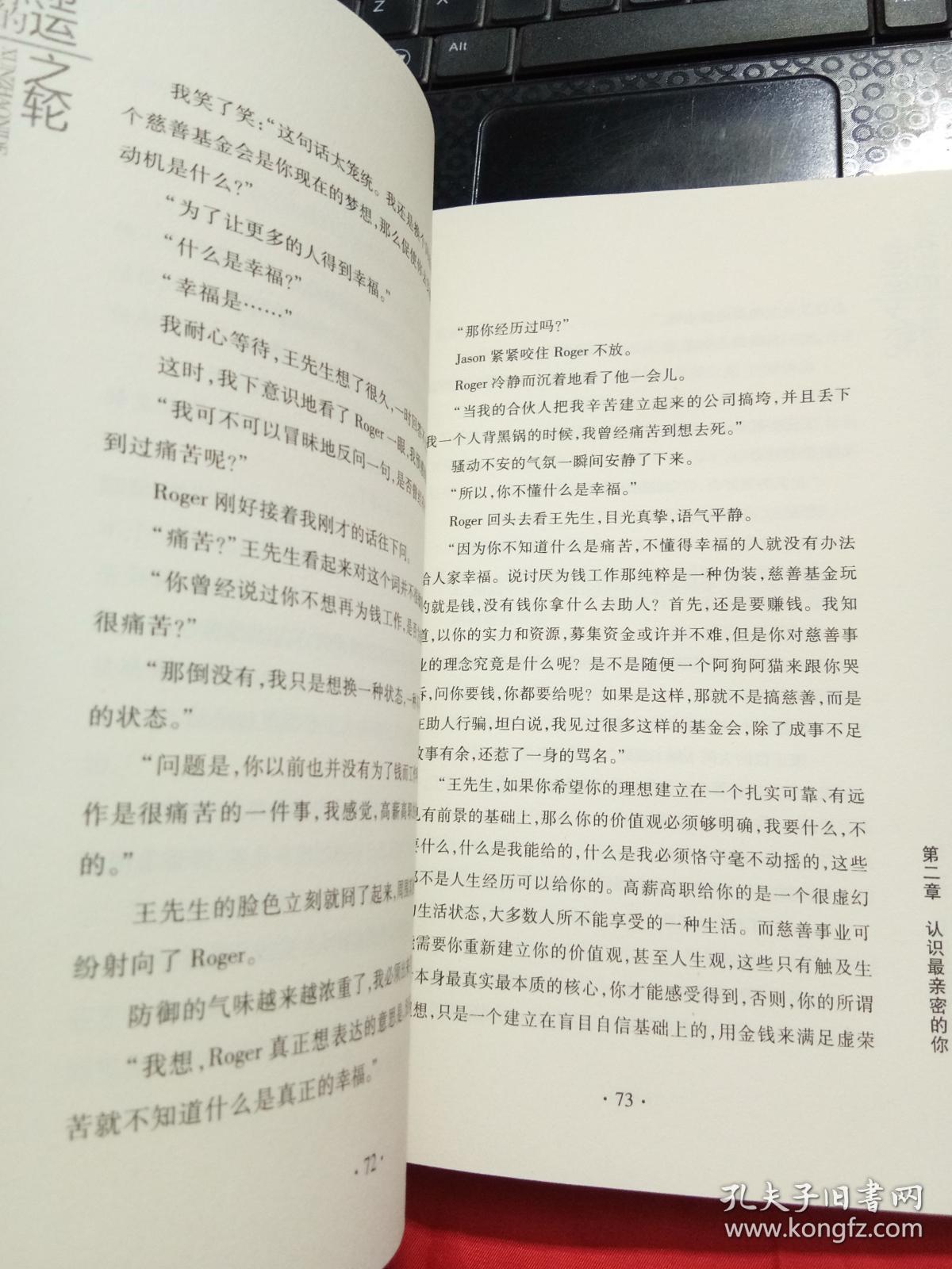 命运之轮简谱_转动命运之轮简谱