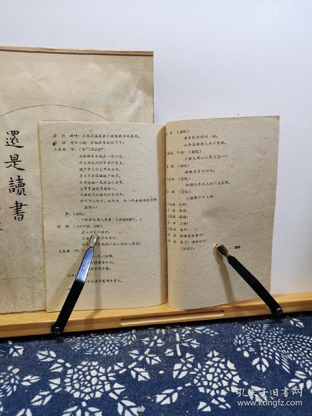 京剧三娘教子全部曲谱_京剧三娘教子迟小秋(3)