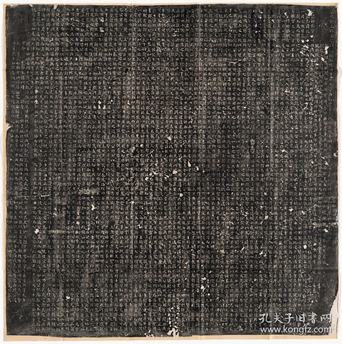 原刻.北宋刻石.石在西安碑林.清拓本.拓片尺寸117.43*118.05厘米.