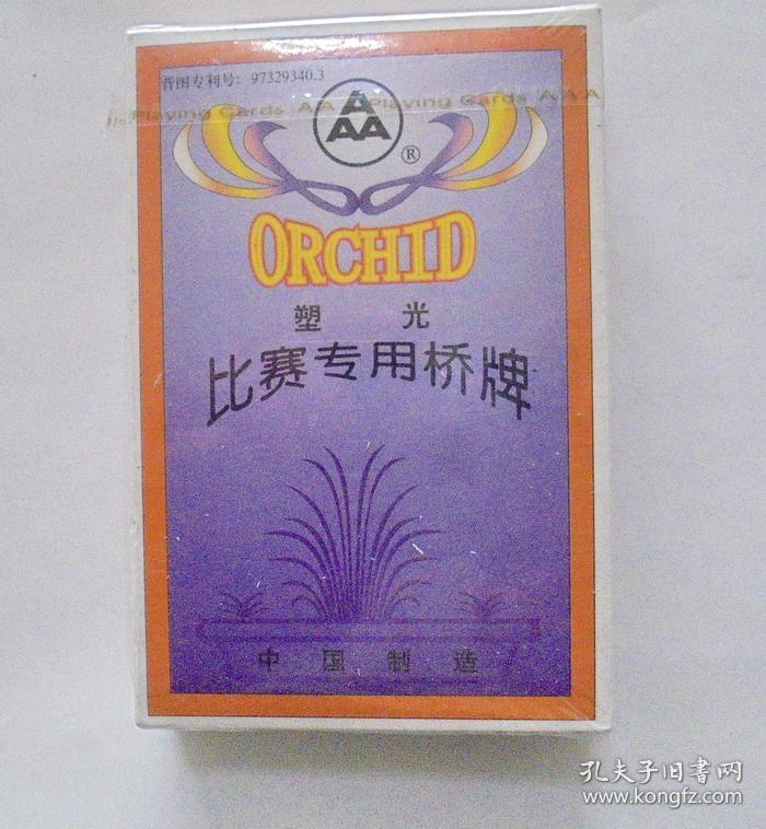 老扑克牌:桥牌比赛专用 扑克牌(未拆封)