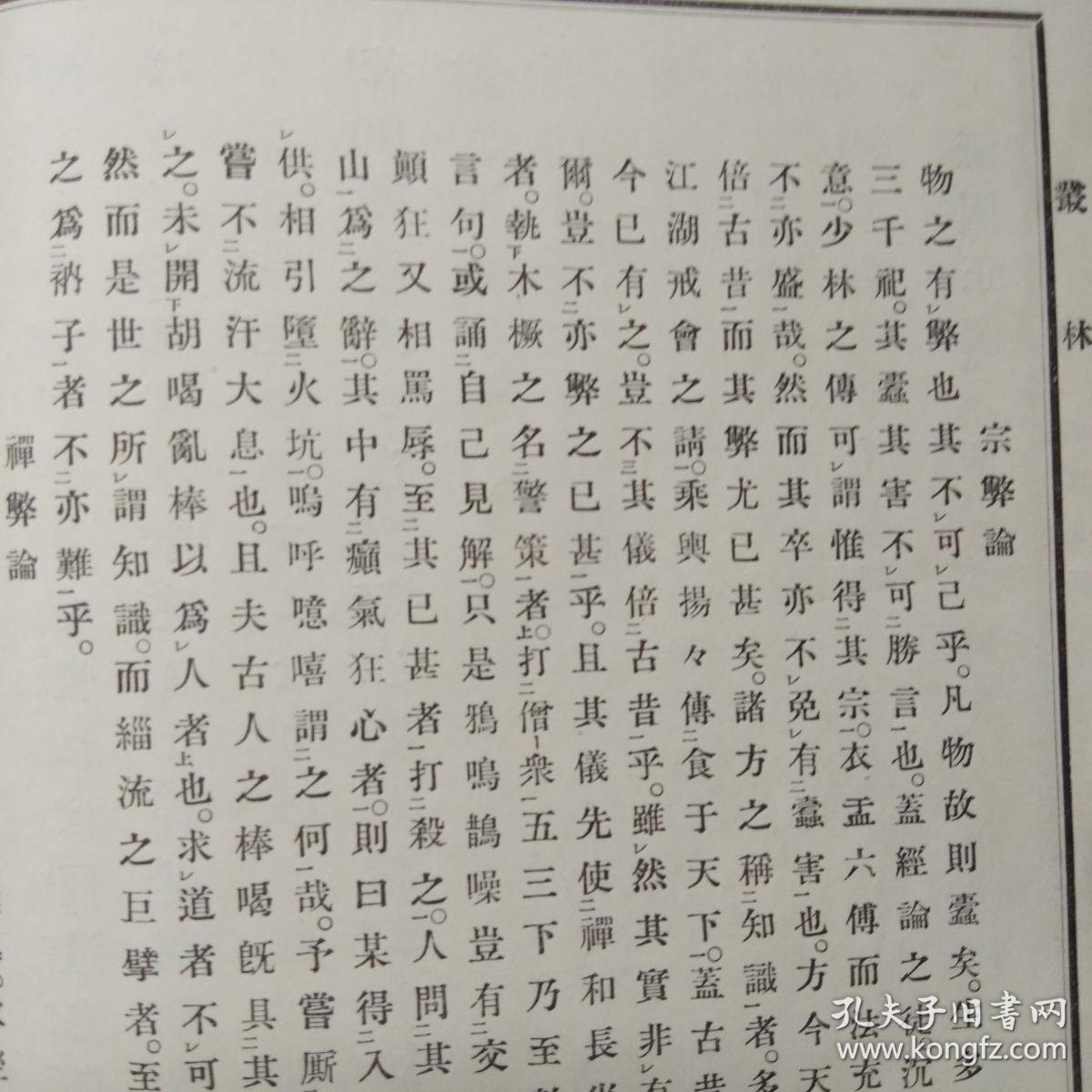 坐禅简谱_淡定小和尚坐禅图片(3)