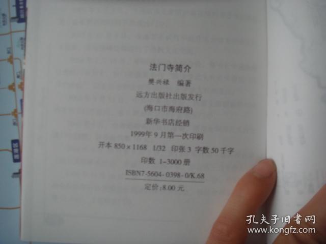 法门寺曲谱_法门寺秘色瓷图片(4)