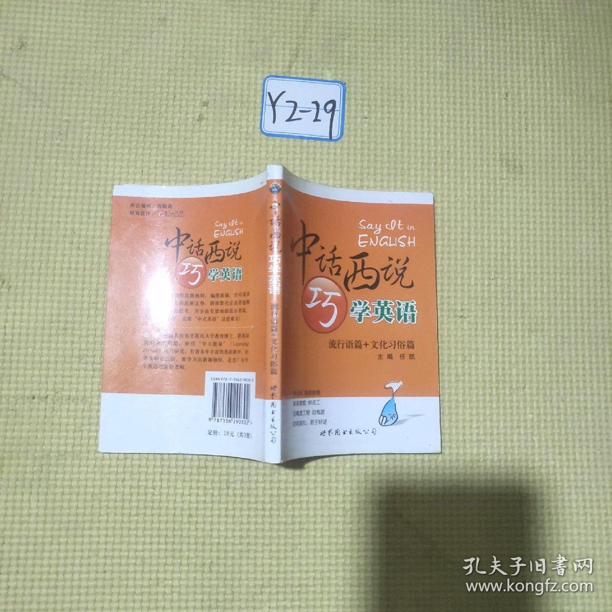 成语什么辞巧说_成语故事图片(3)