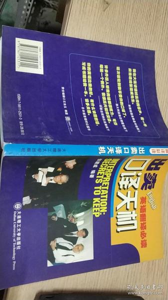 大连有多少人口翻译_广州英语翻译图片