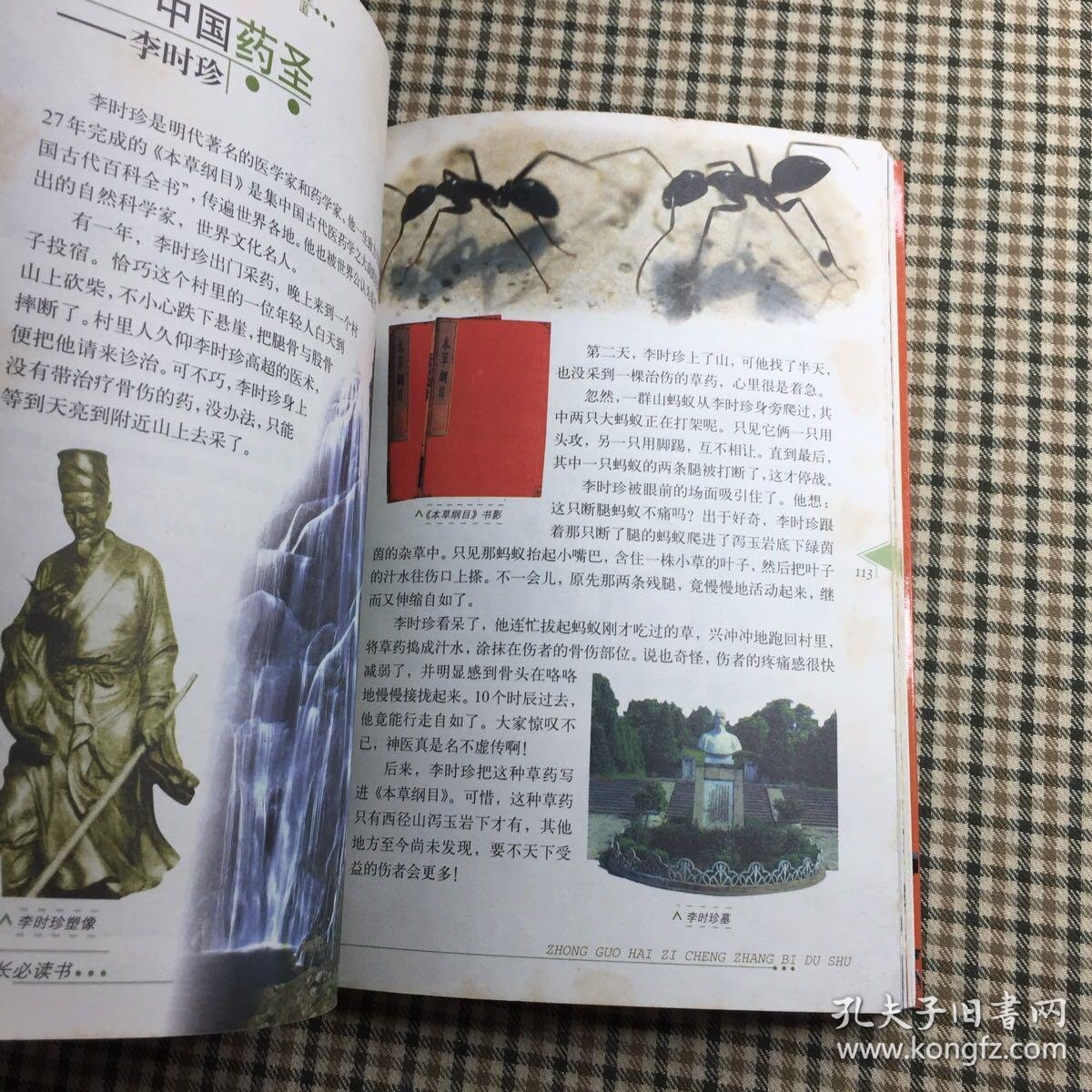 故事里的中国完整版书 021ef98ae60bc67d71_b.jpg