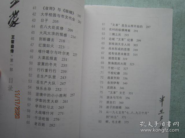 自传简谱_个人自传模板(3)