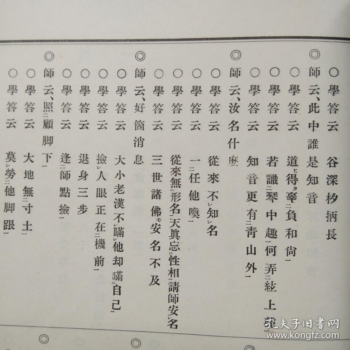 佛经金刚经的内容 021f11e6868781d1e8_b.jpg