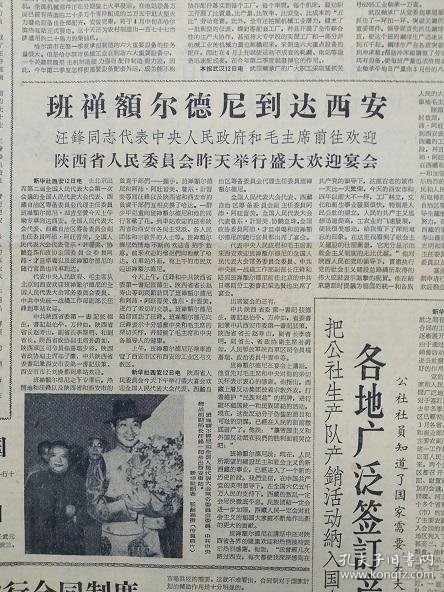 在哪里可以买到人民日报 021f234d9a91c3c580_b.jpg