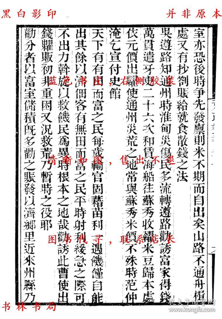 什么金博古成语_博古特(4)