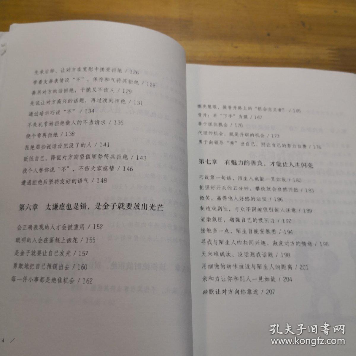 锋芒简谱_儿歌简谱(3)