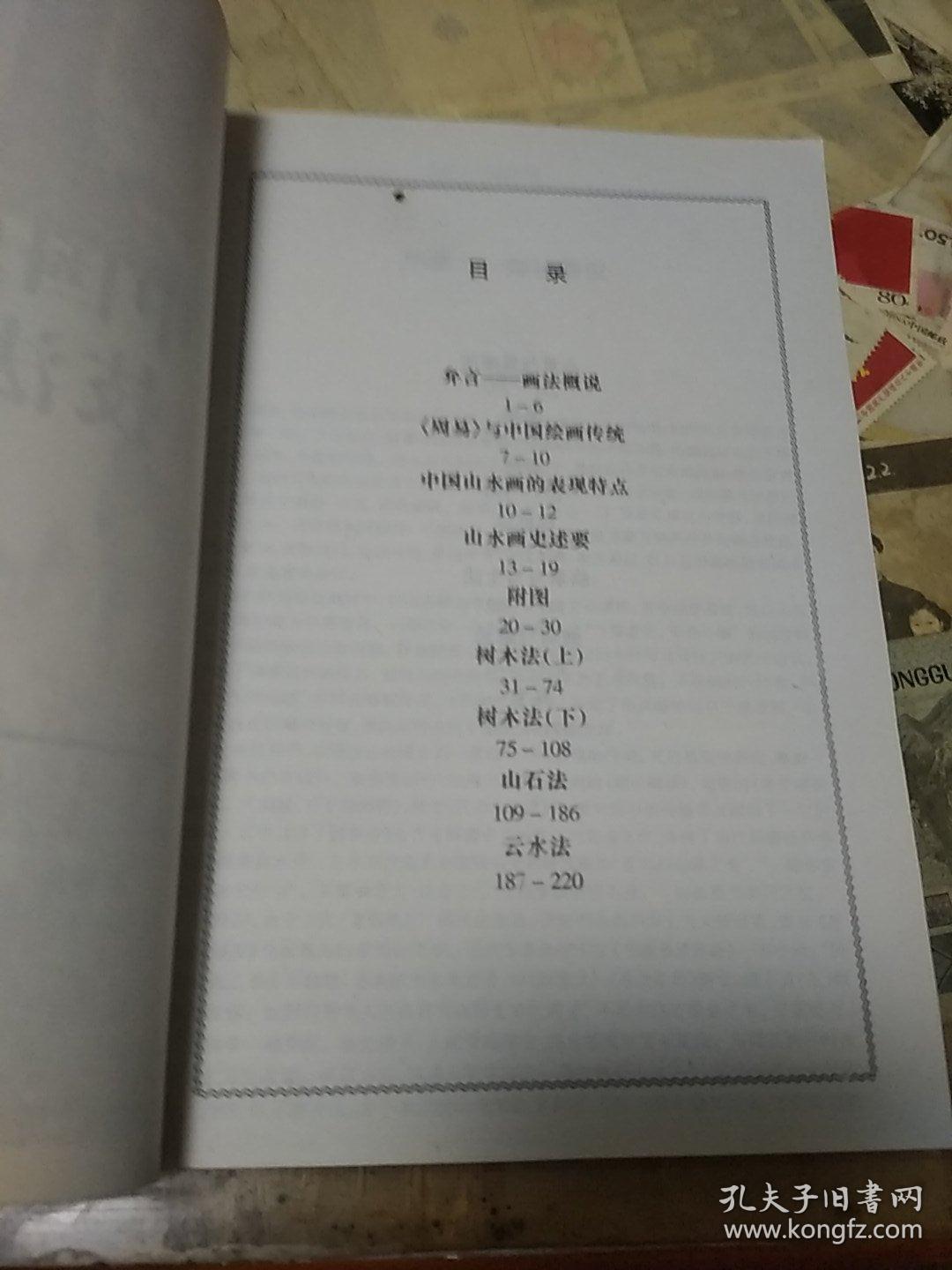 中国山水简谱_我爱你中国简谱