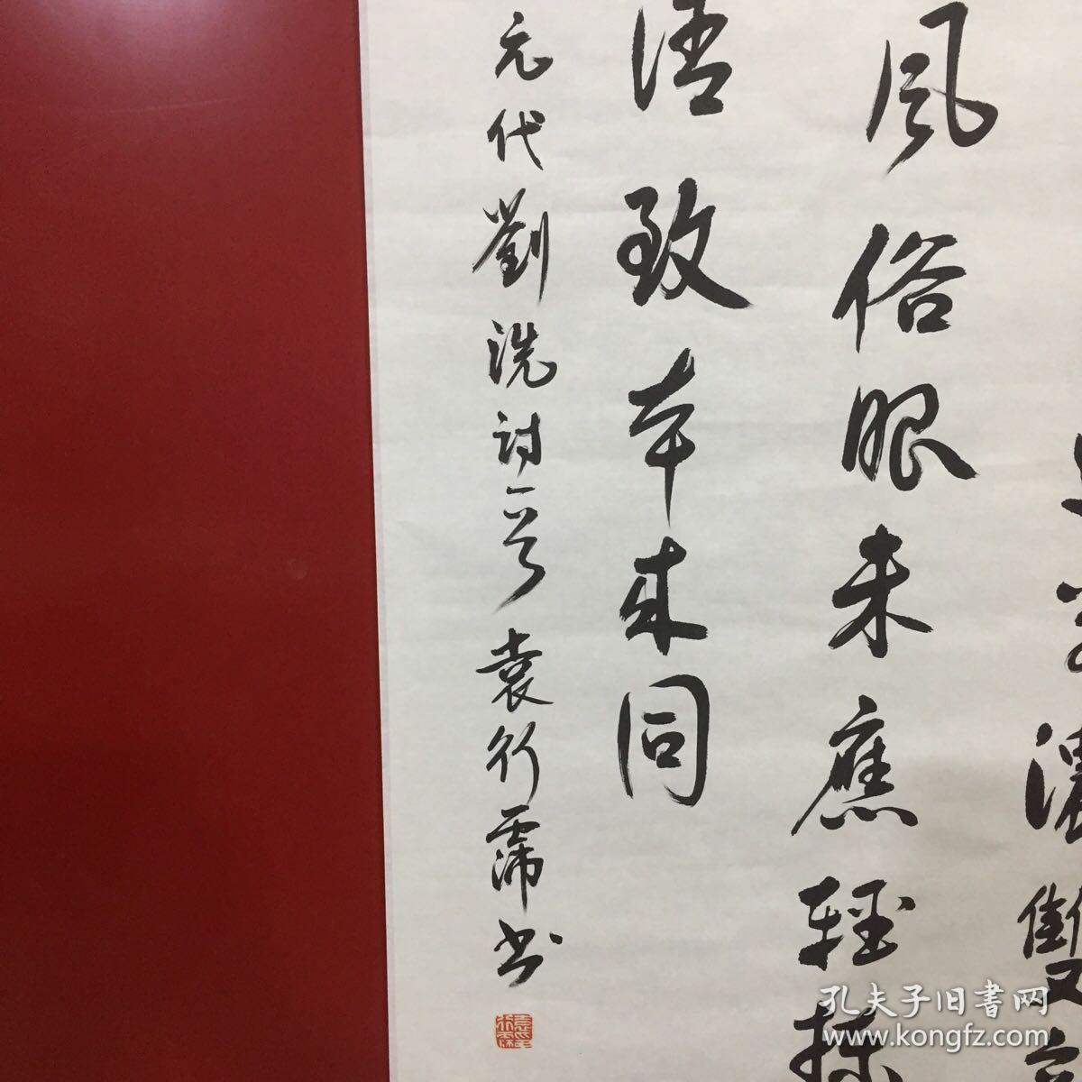 袁行霈 书法《11》