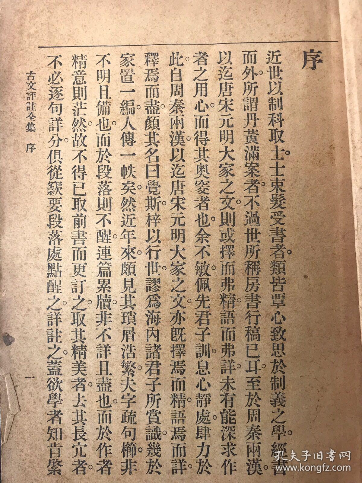 人口论古文_古文手抄报