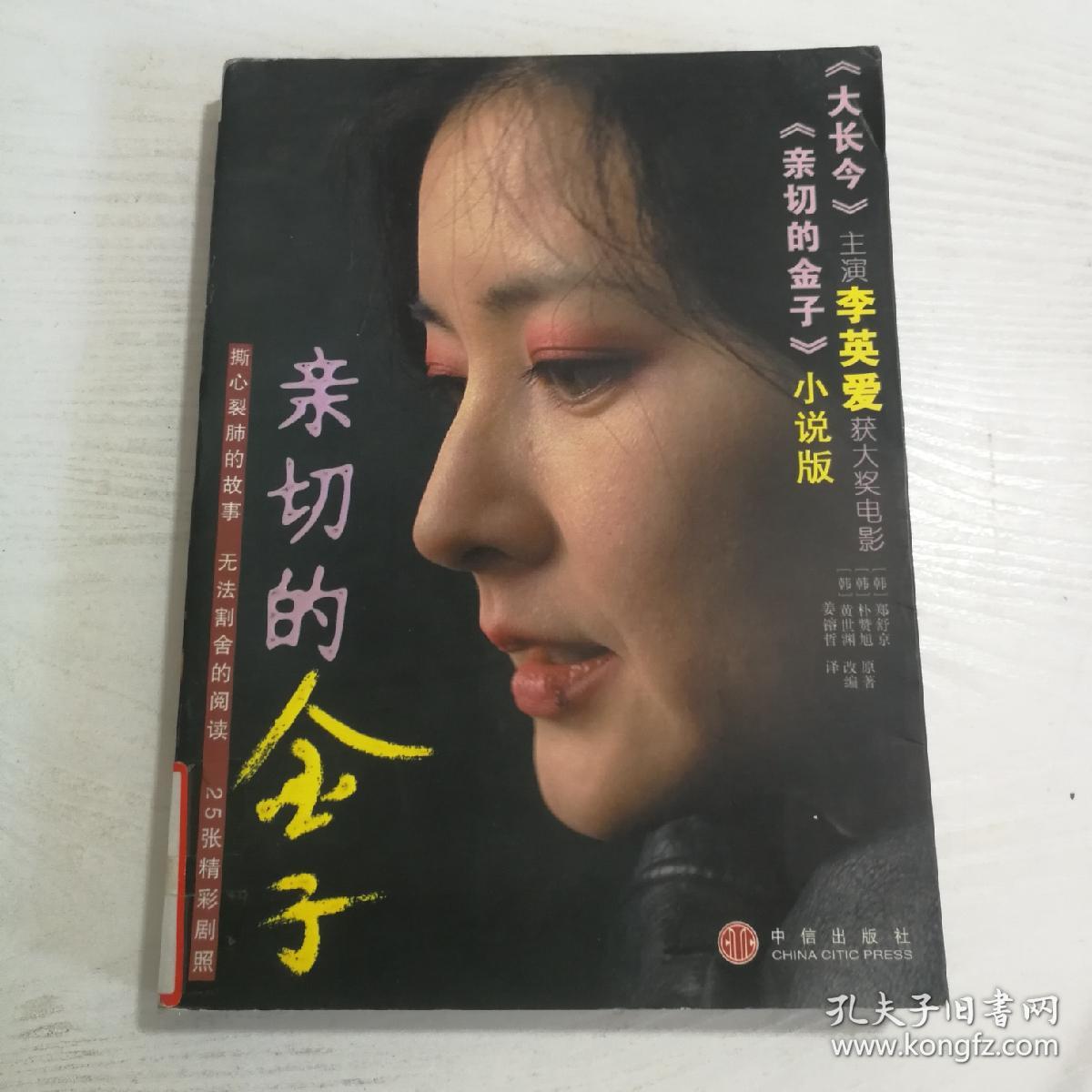 亲切的金子
