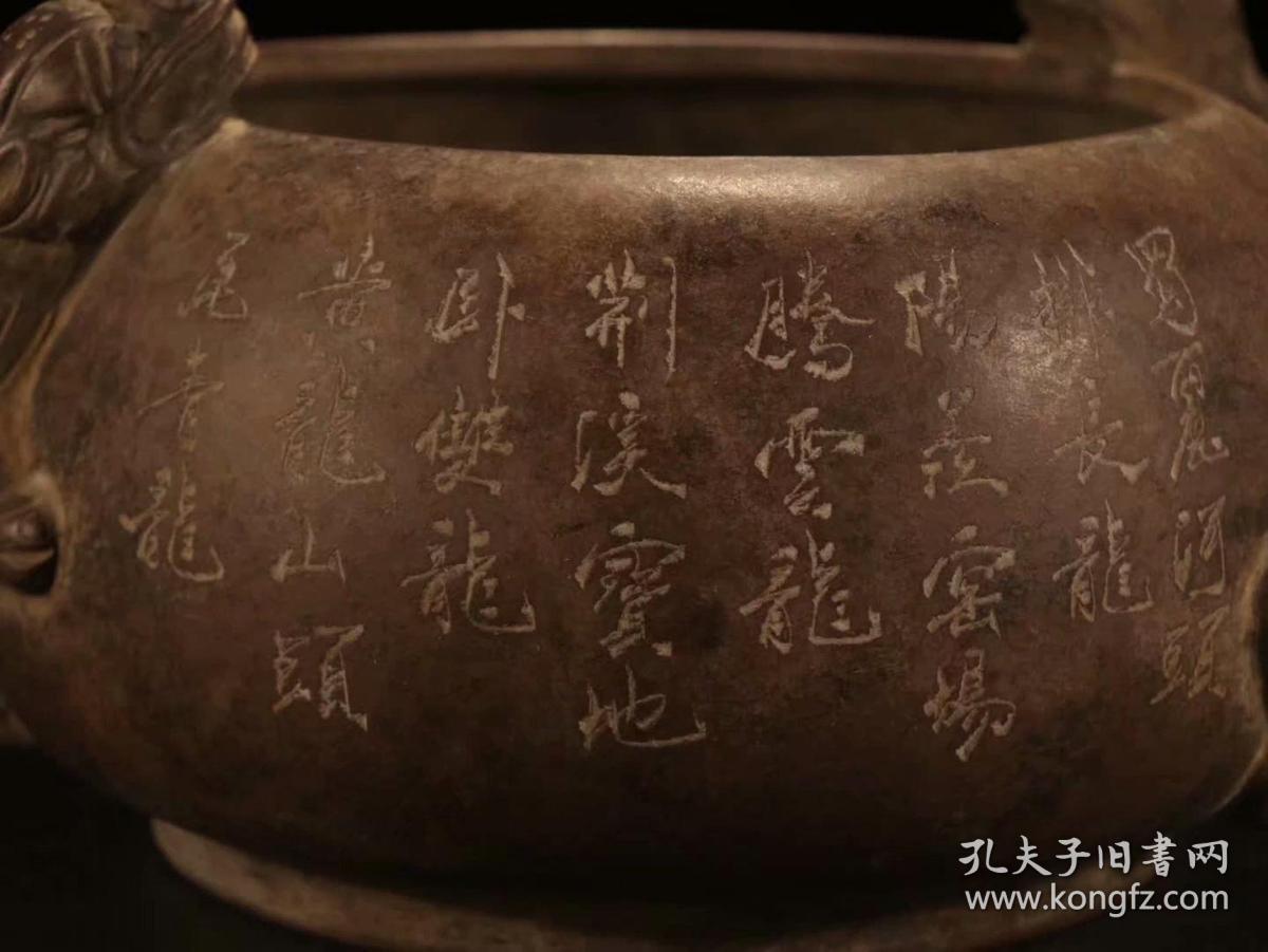 【清 陈子畦款老紫砂双龙耳笔洗】
