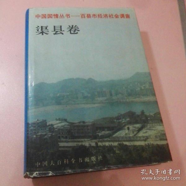 渠县gdp_2014年渠县国民经济和社会发展统计公报(2)
