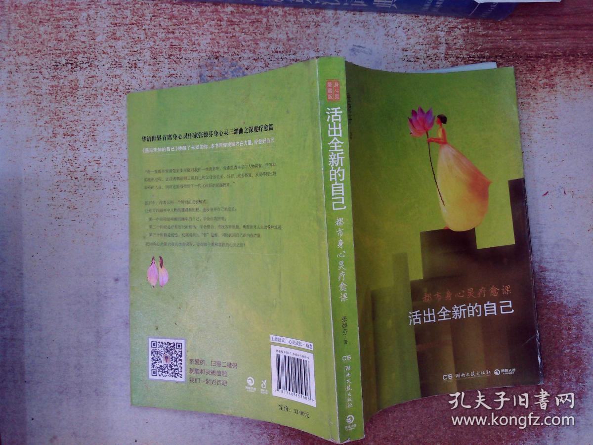 41 实验已然成功了——发现真正的自己 记住,每当生活出现问题,或是