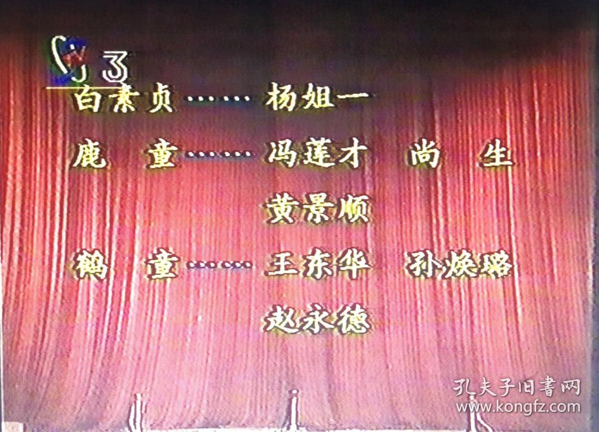 京剧荒山泪张火丁曲谱_张火丁荒山泪简谱(4)