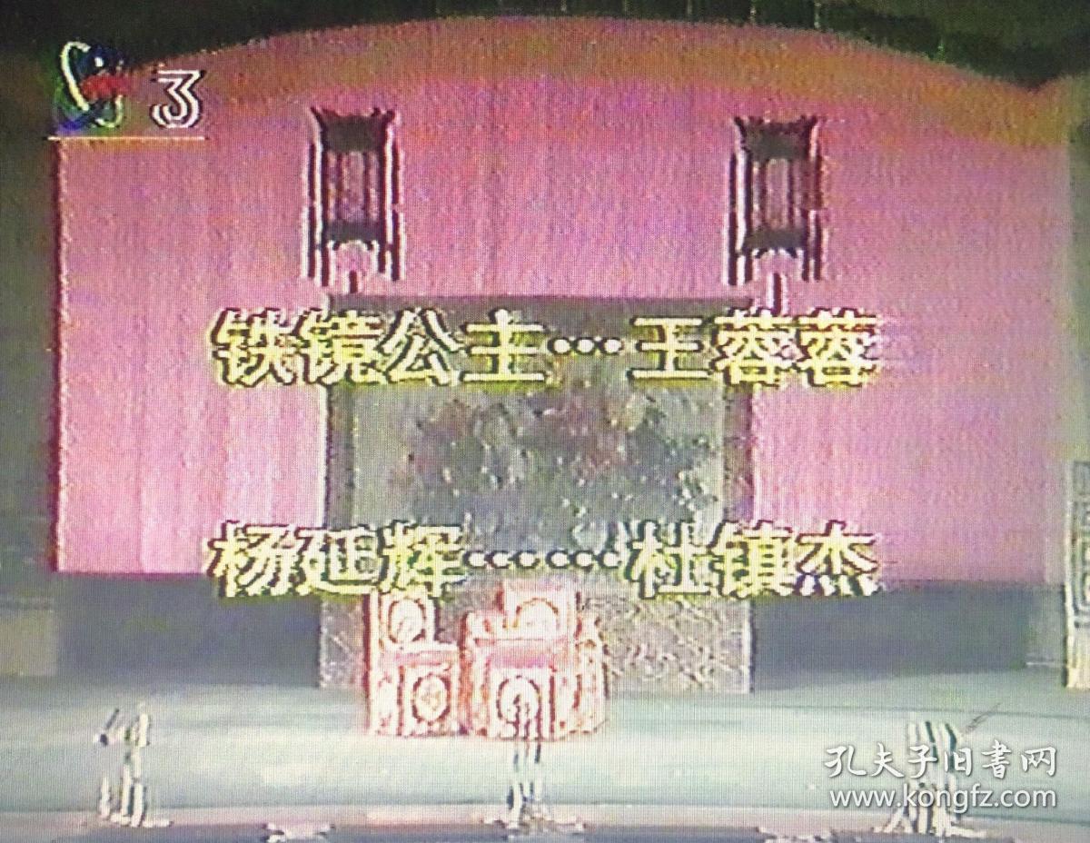 京剧荒山泪张火丁曲谱_张火丁荒山泪简谱(4)