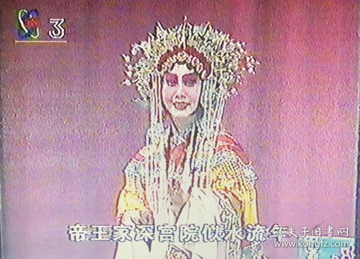 京剧荒山泪张火丁曲谱_张火丁荒山泪简谱(4)