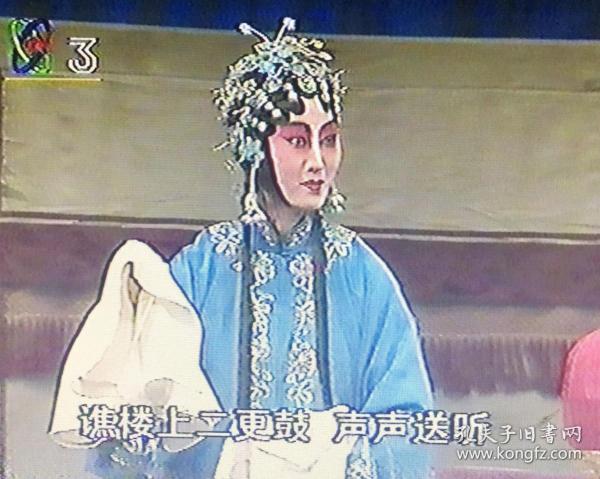 京剧荒山泪张火丁曲谱_张火丁荒山泪简谱(3)