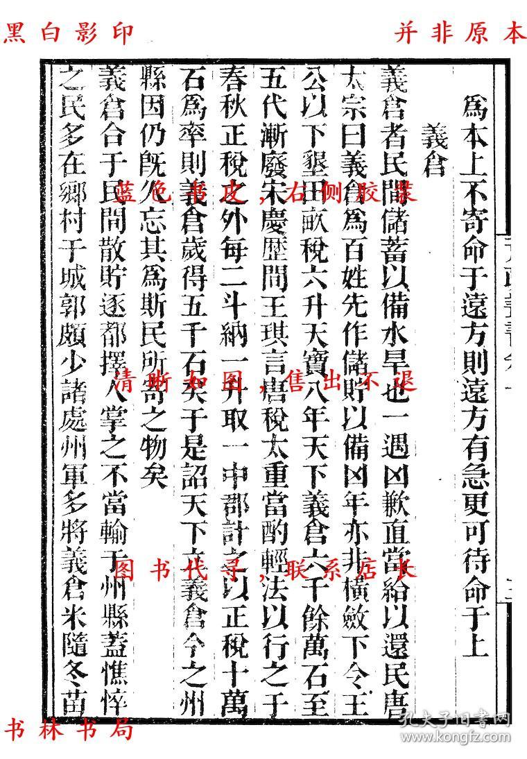 什么金博古成语_博古特(2)