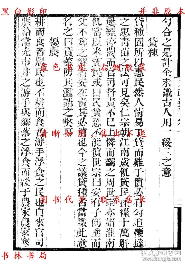 什么金博古成语_博古特(3)