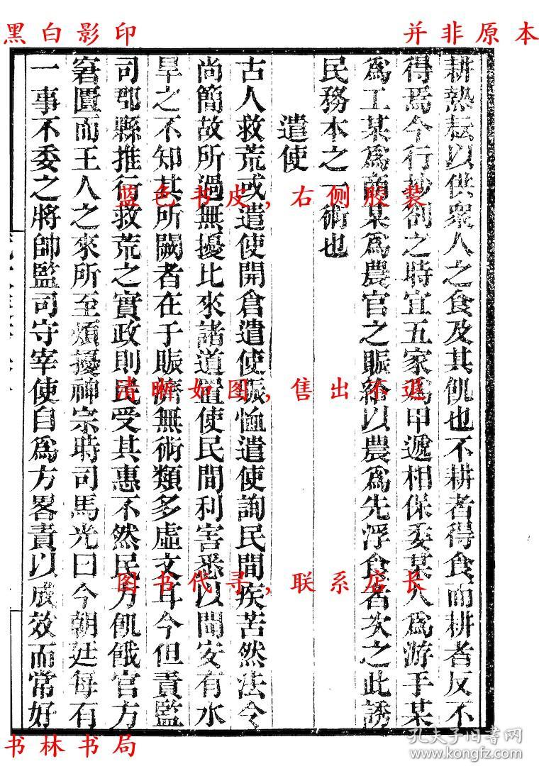 什么金博古成语_博古特(2)