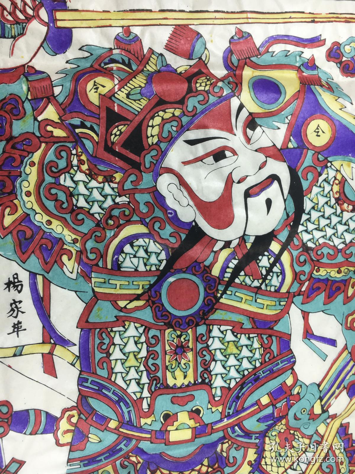 杨家埠老年画门神