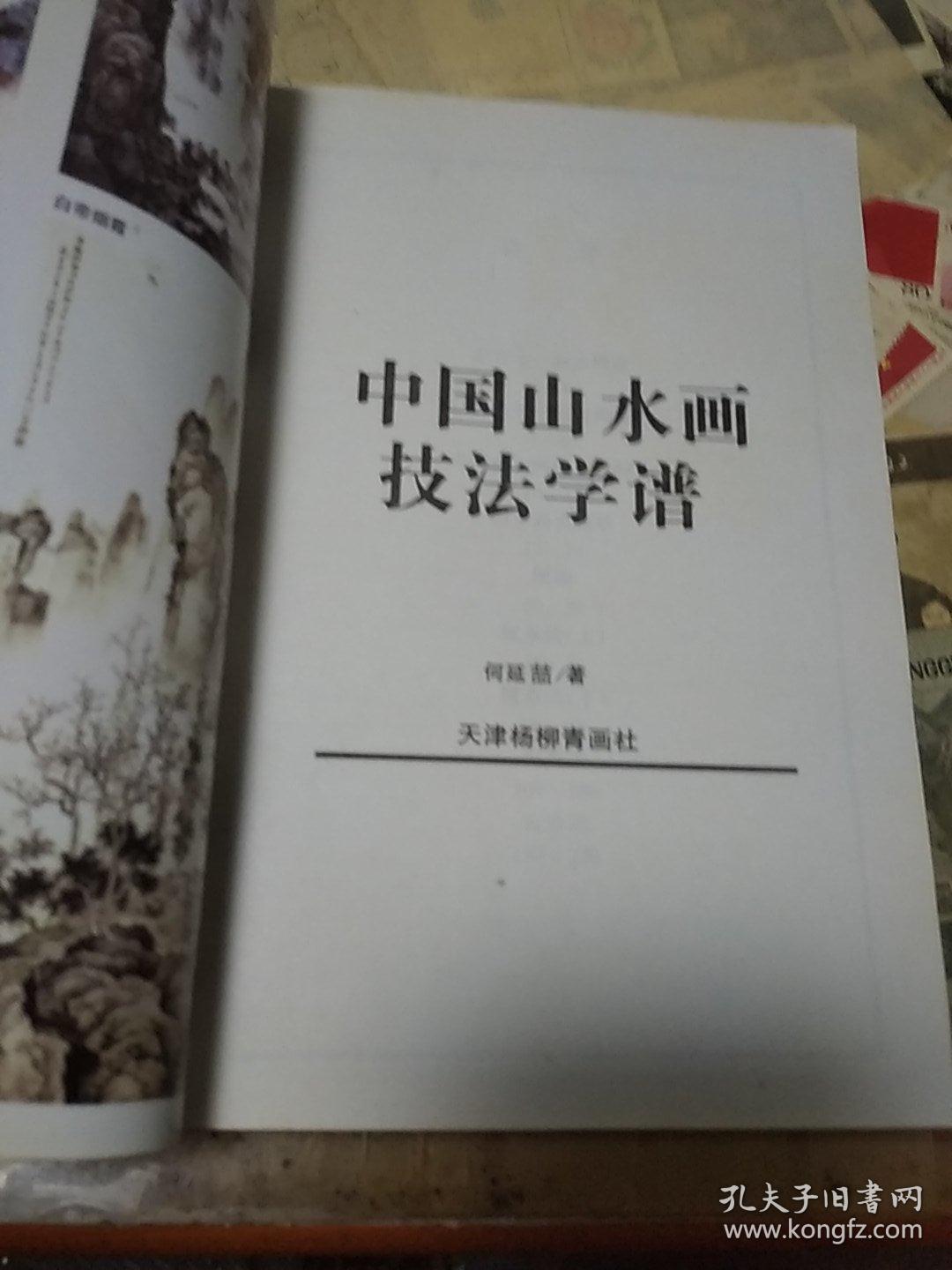 中国山水简谱_我爱你中国简谱
