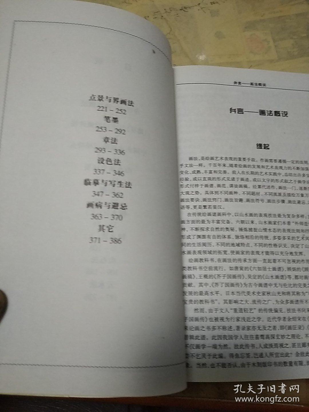 中国山水简谱_我爱你中国简谱