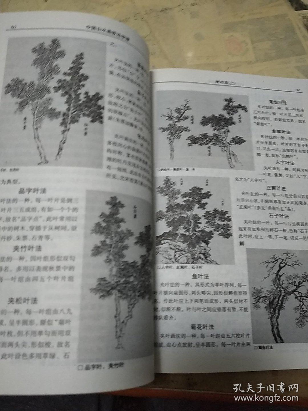 中国山水简谱_我爱你中国简谱(2)