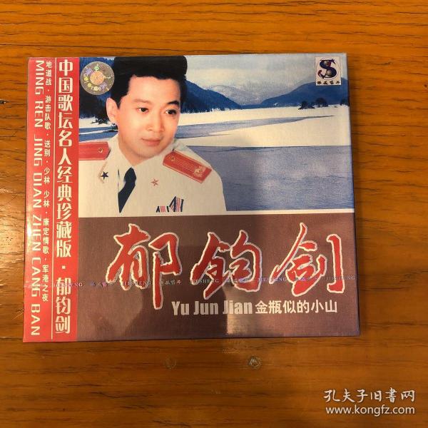 简谱金瓶似的小山_金瓶似的小山歌曲简谱(3)