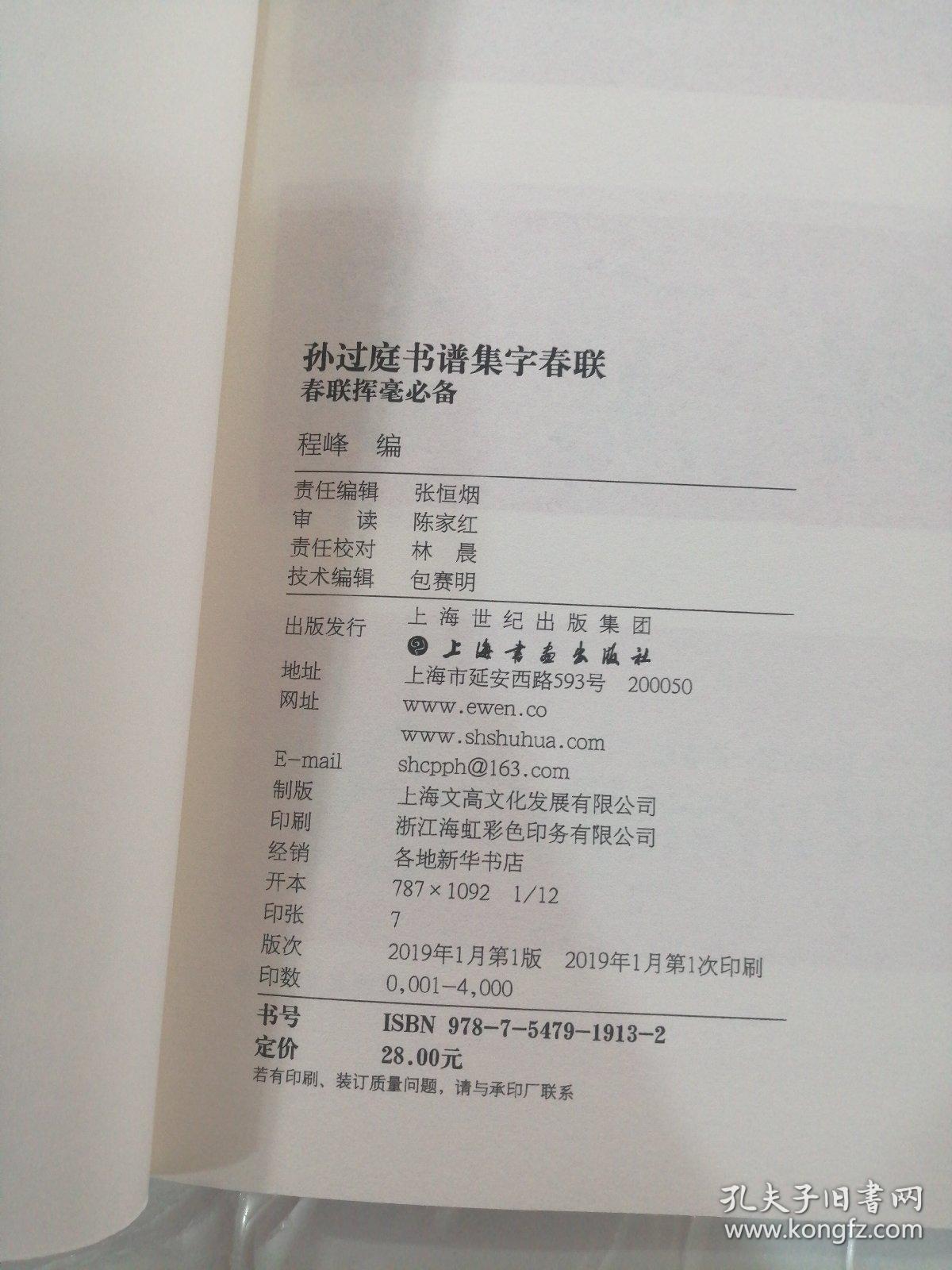 春节曲谱完整版_骁古筝曲谱完整版(4)