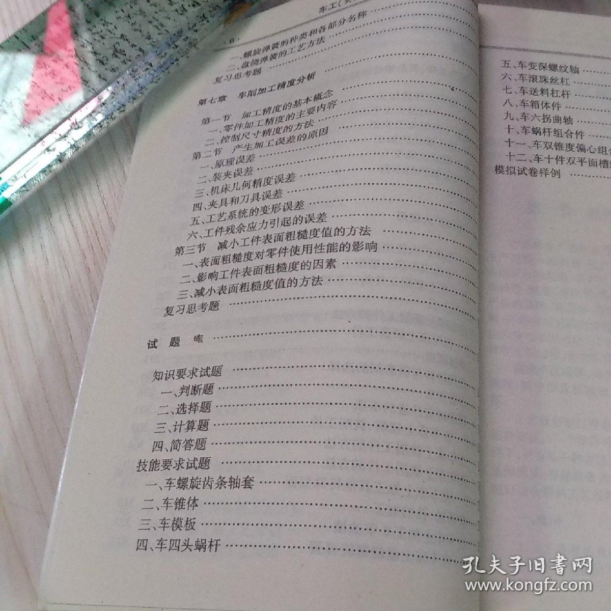 曲谱车工_车工工艺品图纸(3)