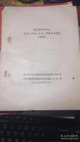 满族gdp_宽甸满族自治县2017年国民经济和社会发展统计公报(3)