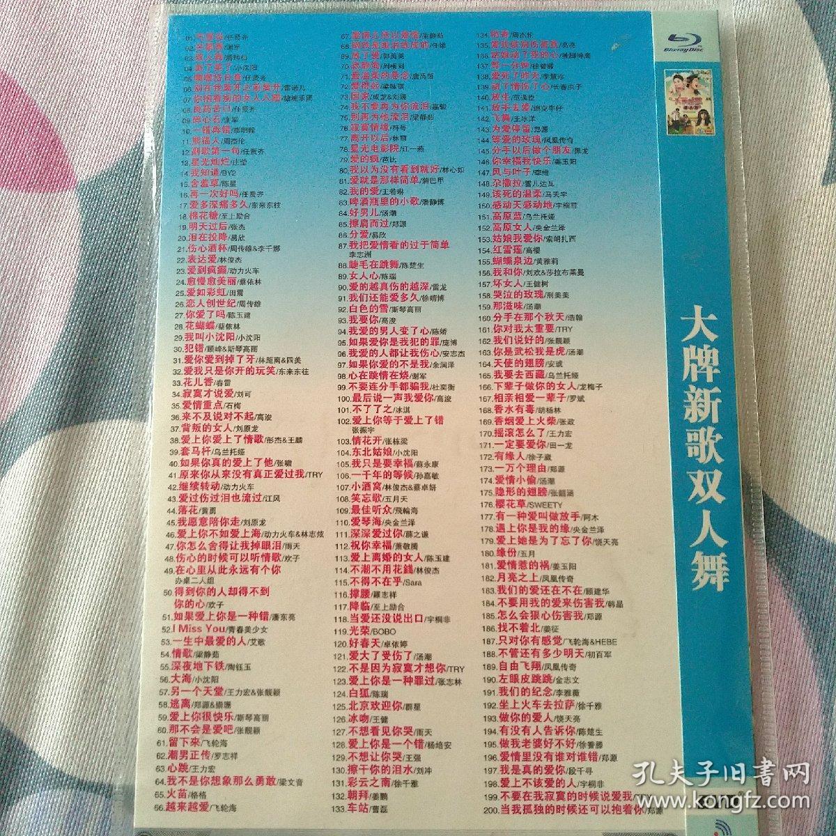 dvd碟片歌曲200首mv1