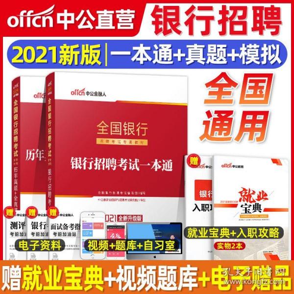 邮政银行招聘_2019年中国邮政储蓄银行校园招聘公告(3)