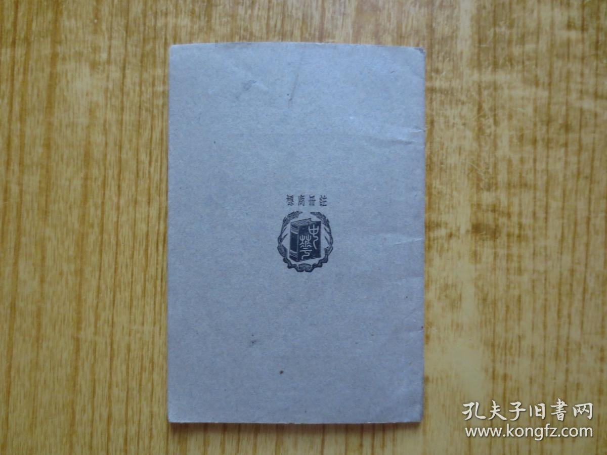 怎么做小书本教程 02202d76caa5d2b6e7_b.jpg